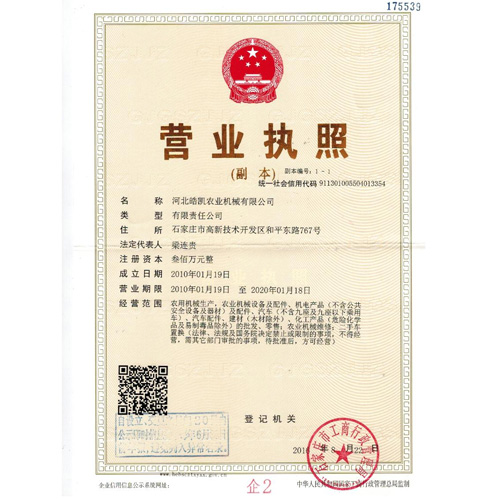 河北皓凱資質(zhì)榮譽(yù)